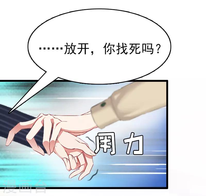 第7话 合同34