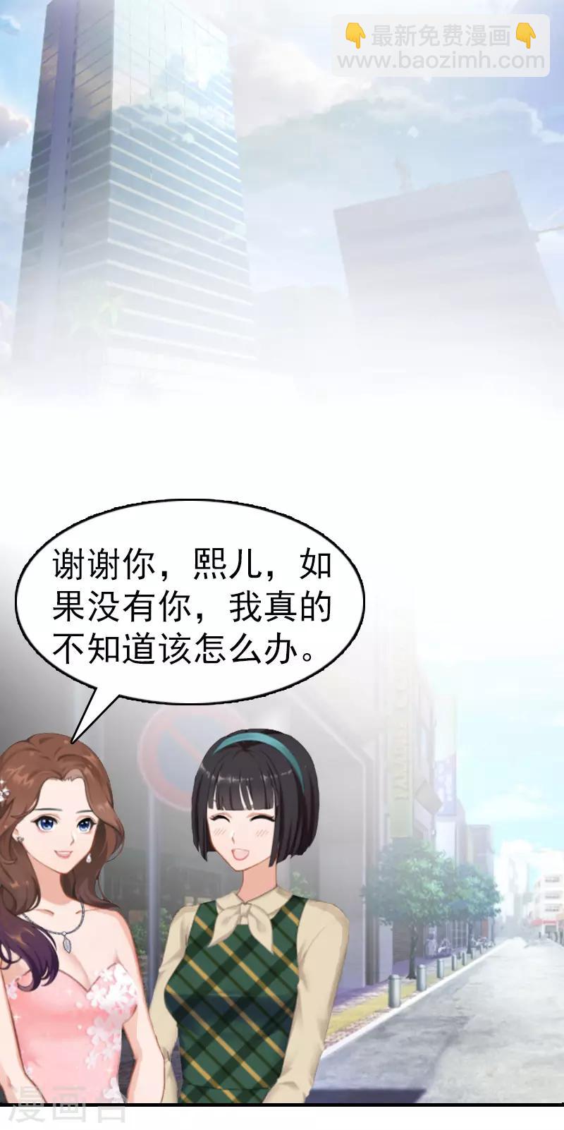 第8话 交易1