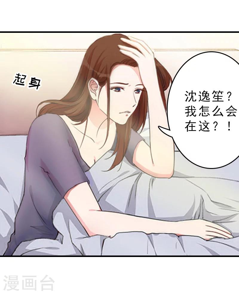 第15话 误会5