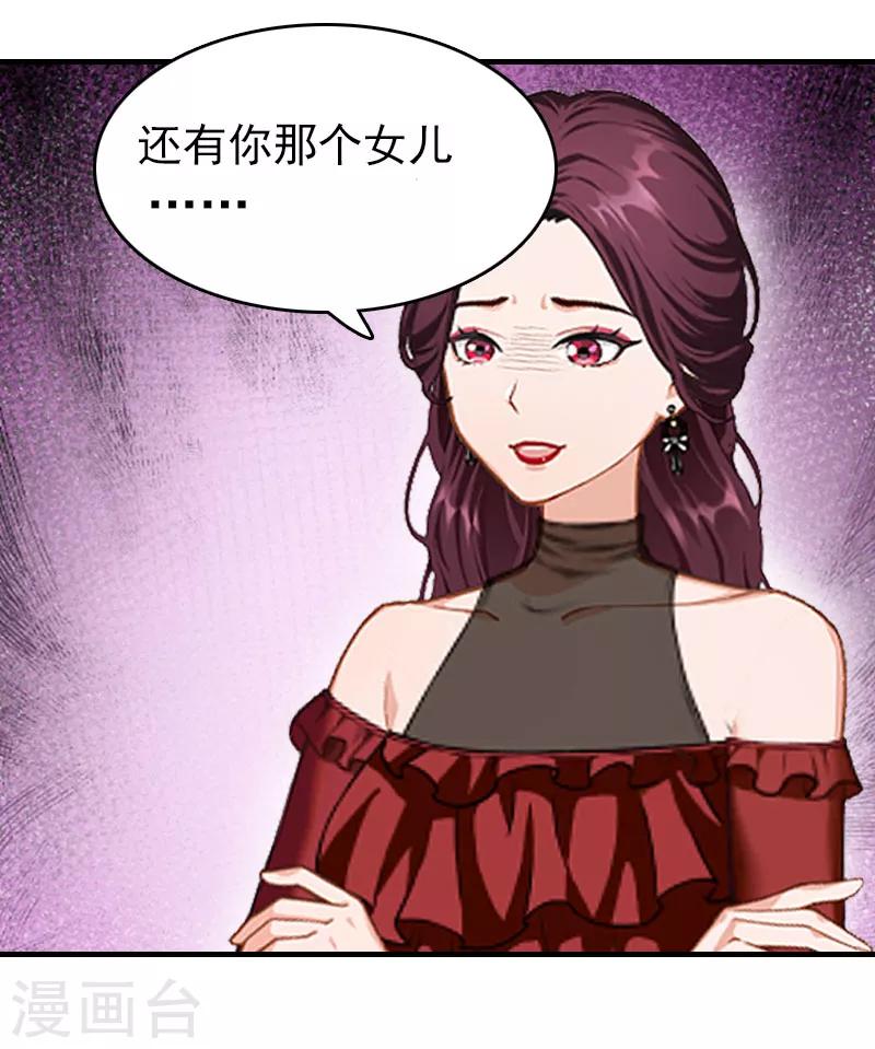 第14话 疯狂8