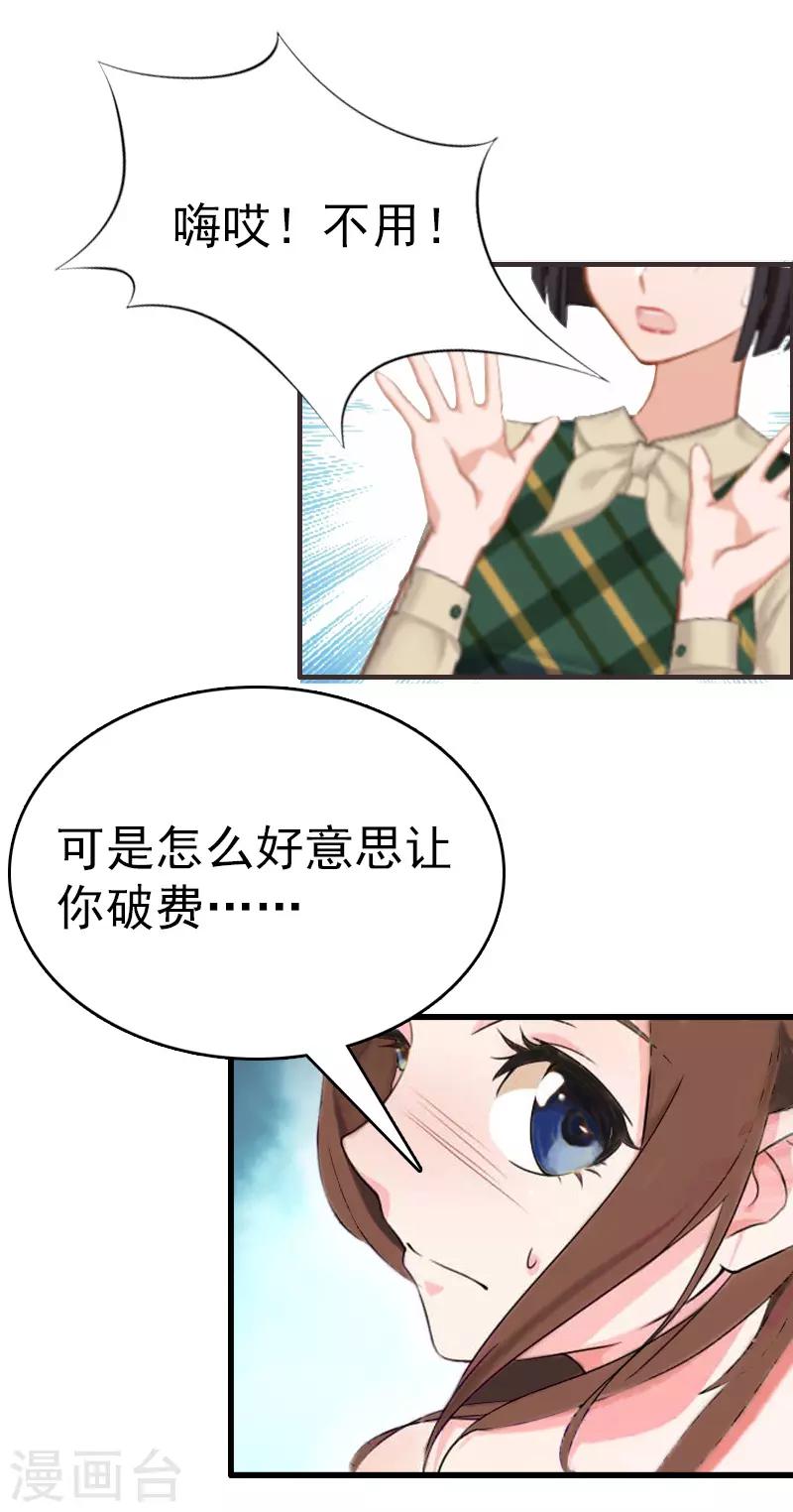 第6话 挚友36