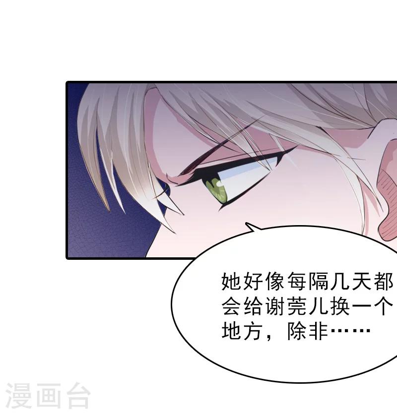 第26话 寻找21