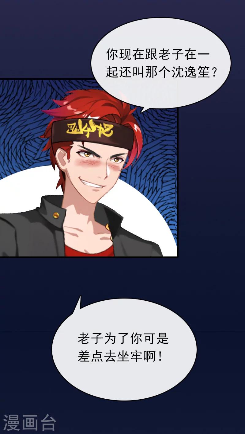 第23话 偷窥26