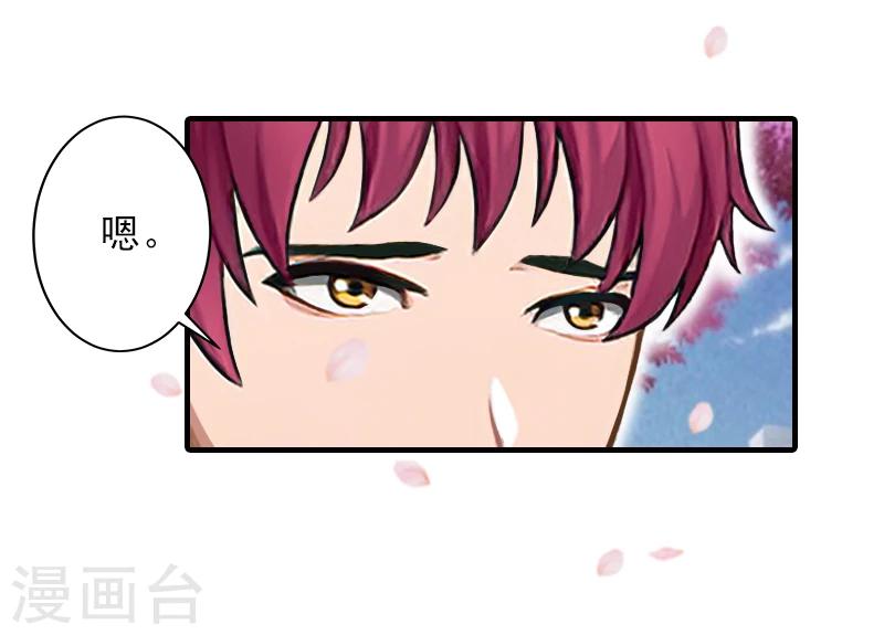 第21话 他身边有人了13