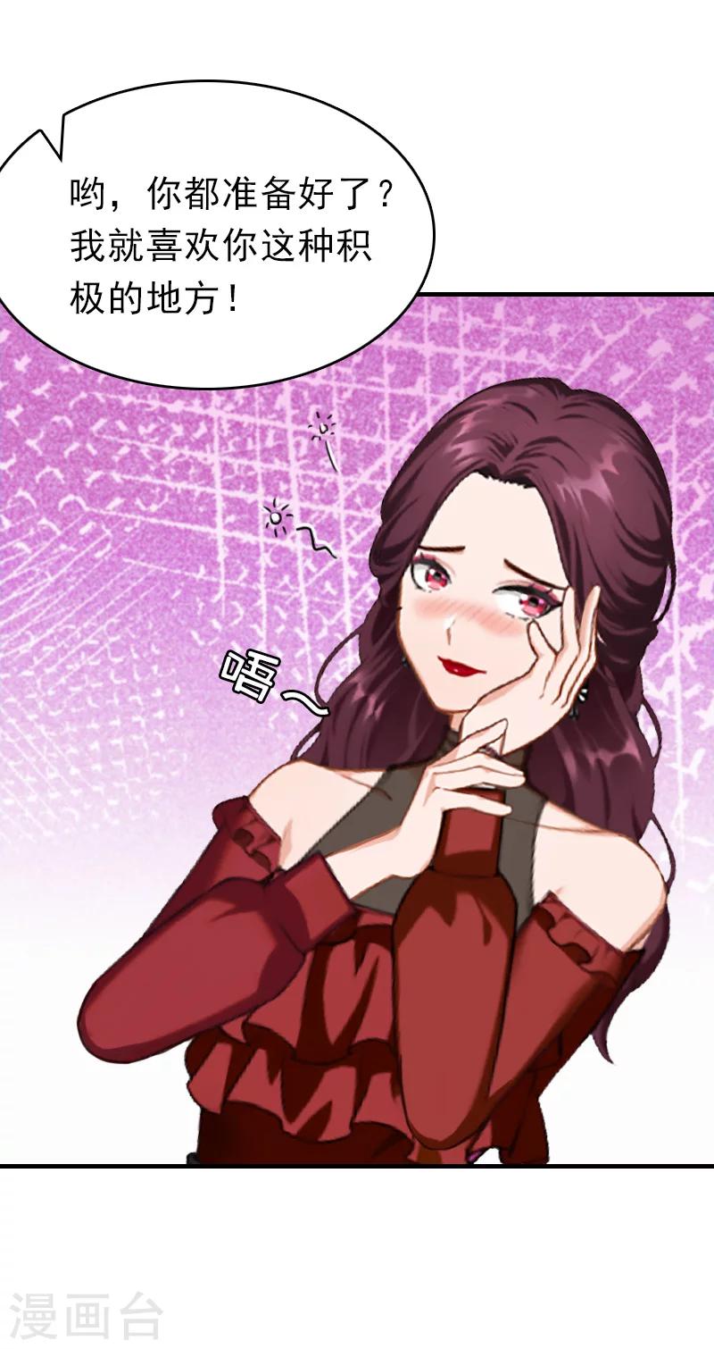 第23话 偷窥22