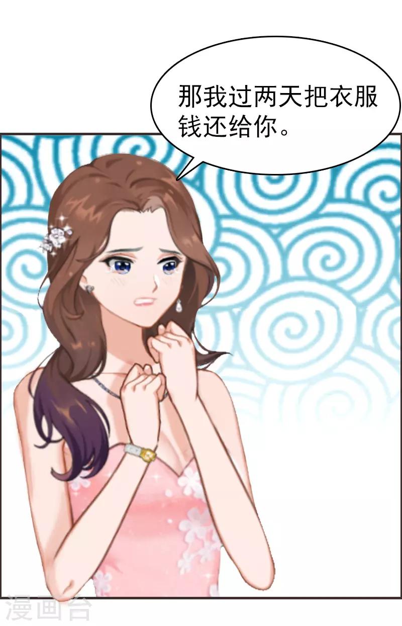 第6话 挚友35