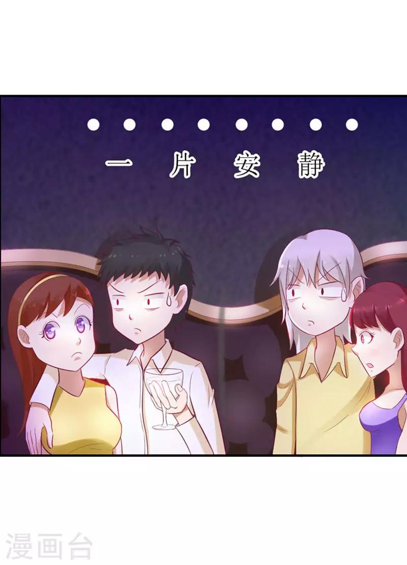 第4话 委身2