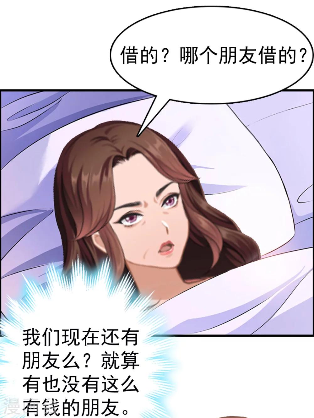 第10话 争执34