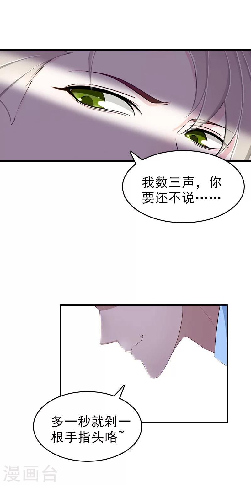 第22话 欲望3