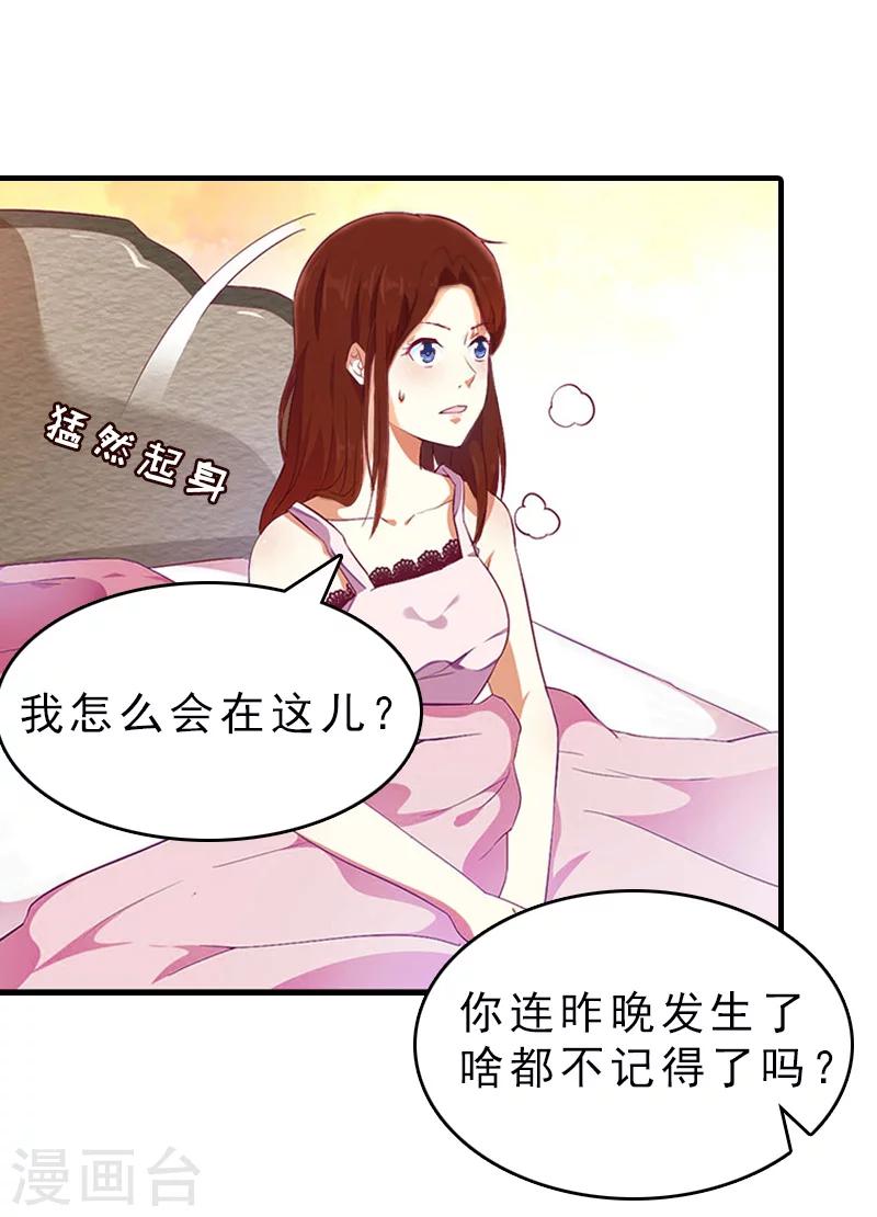 第18话 扯平5