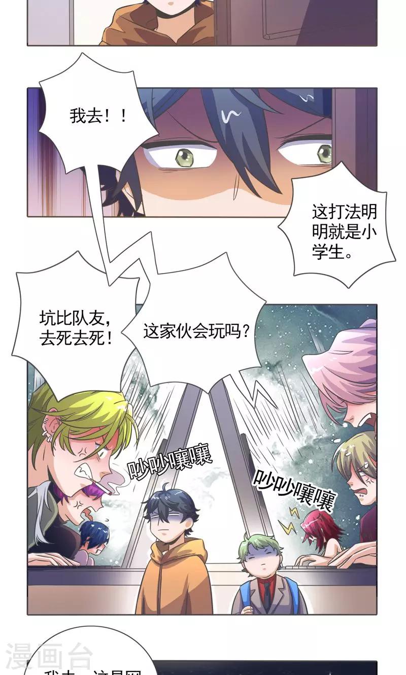 第27话6