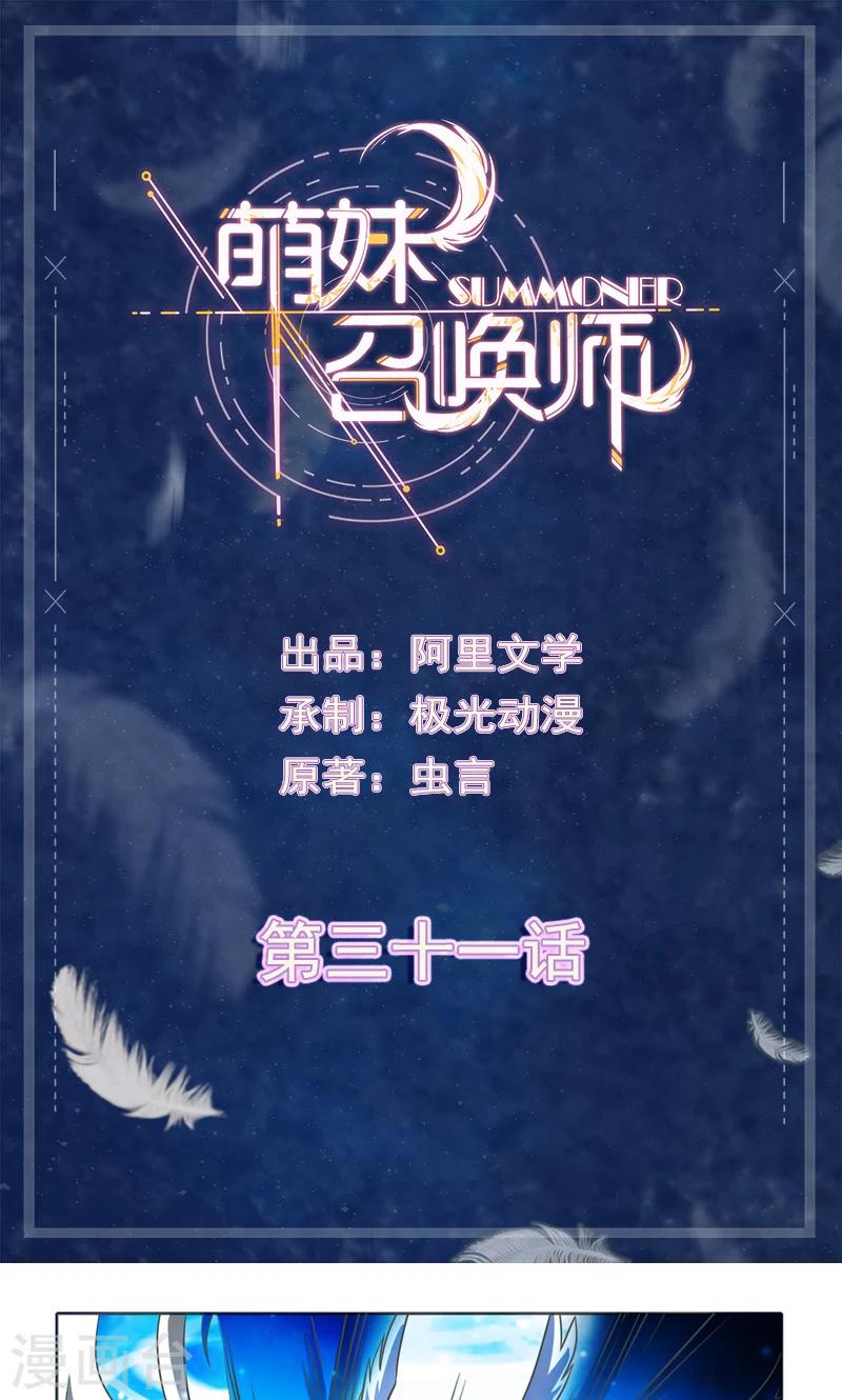 第31话0