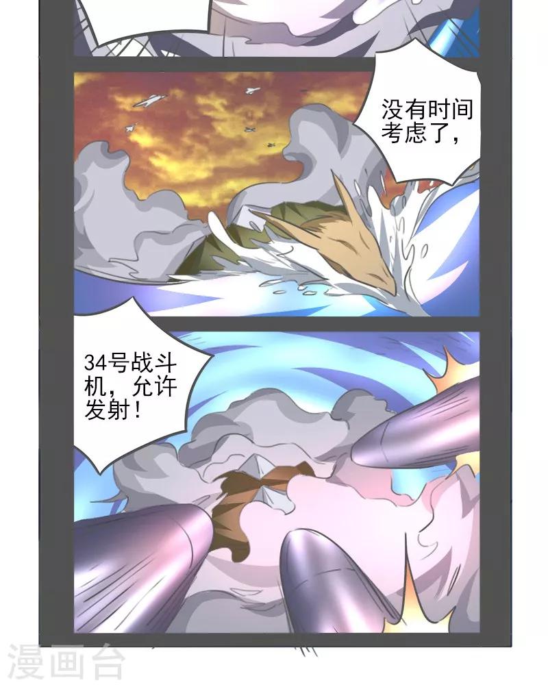 第7话17