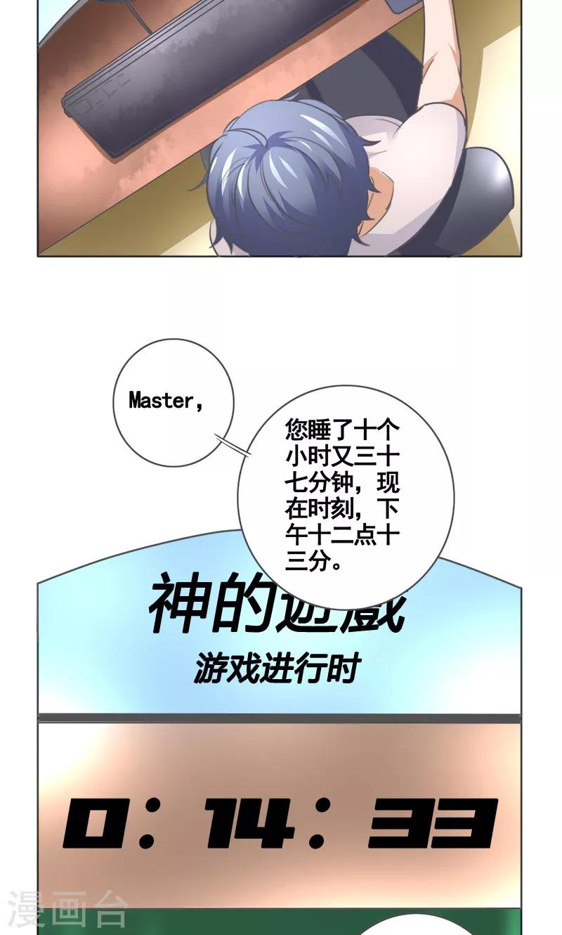 第6话9