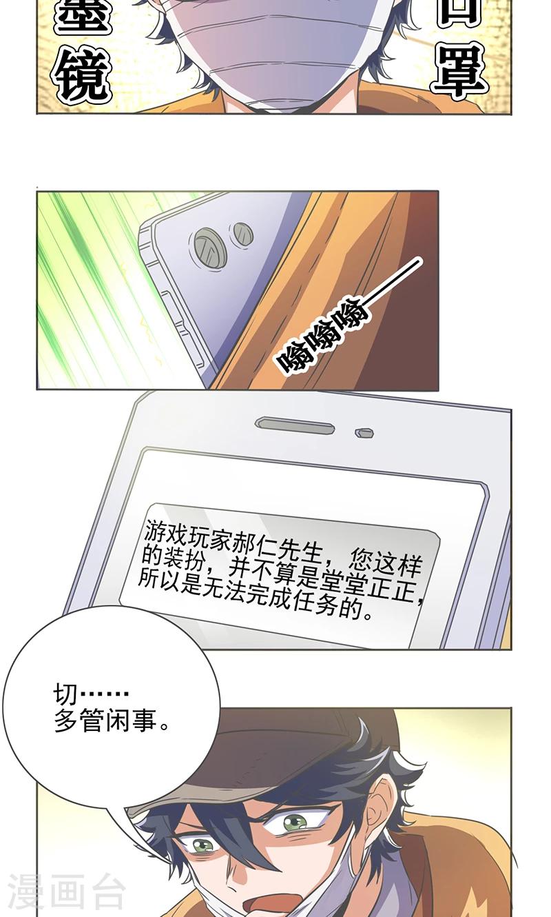 第17话4