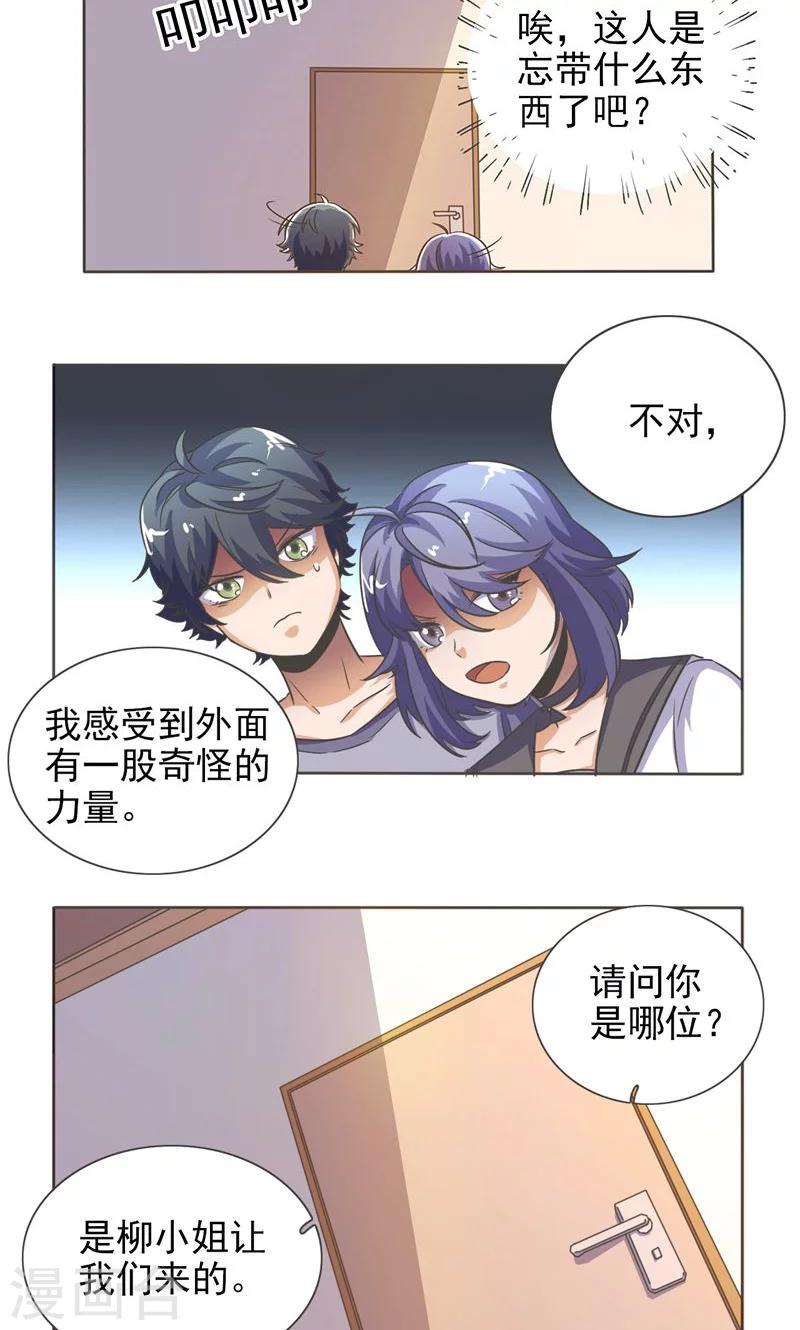 第34话7
