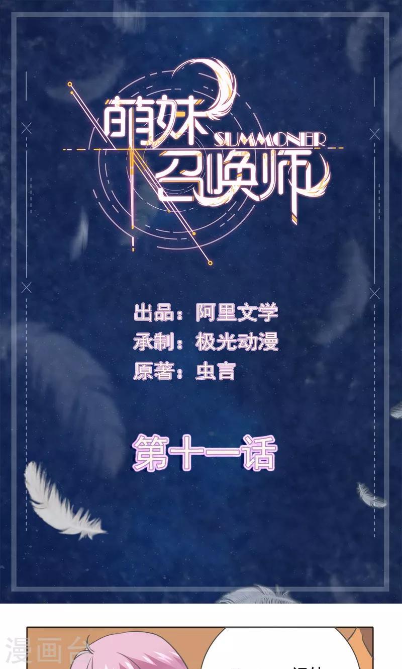 第11话0