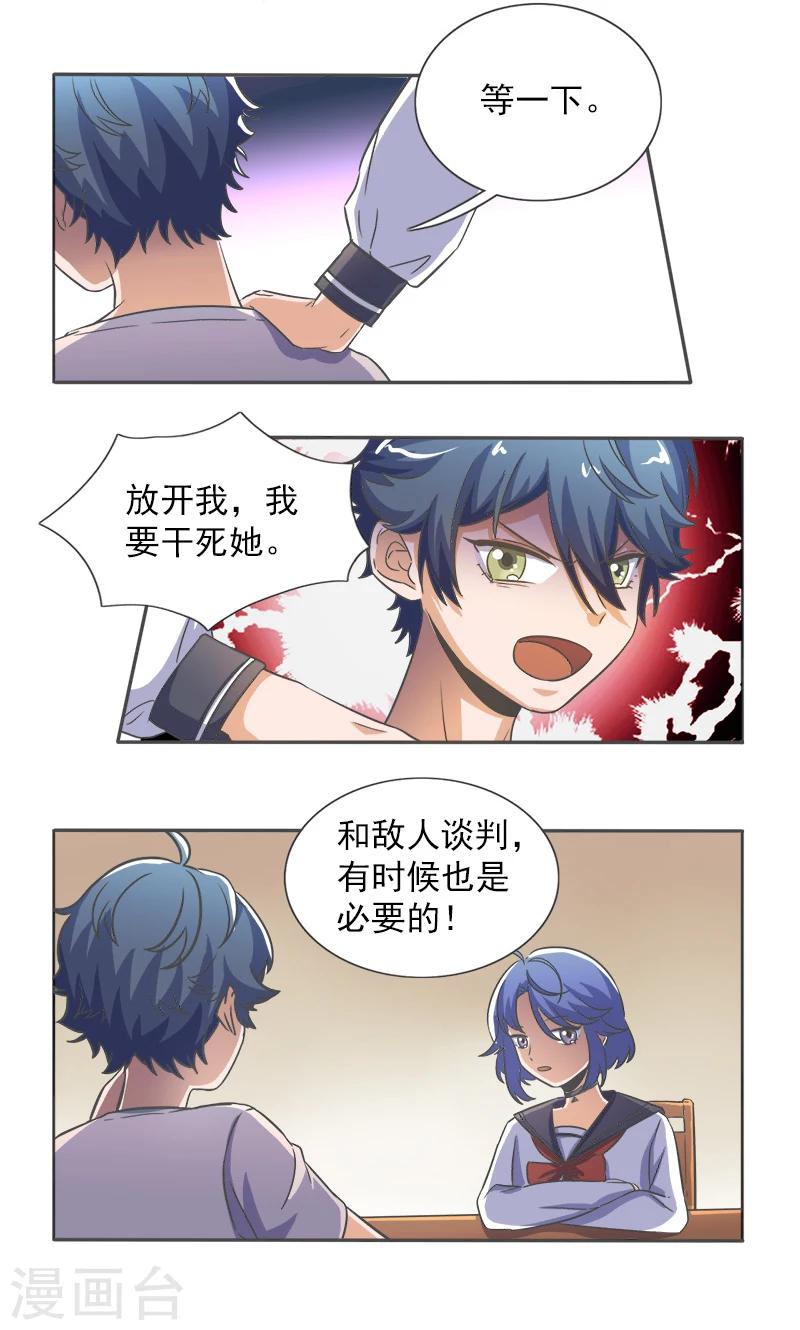 第33话7