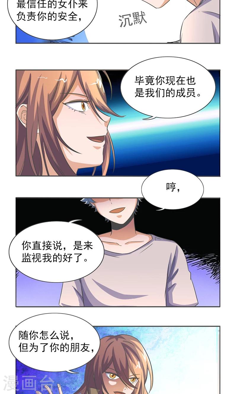 第33话10