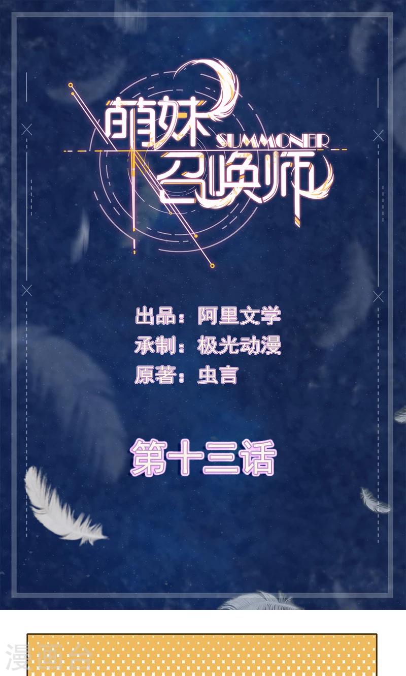 第13话0