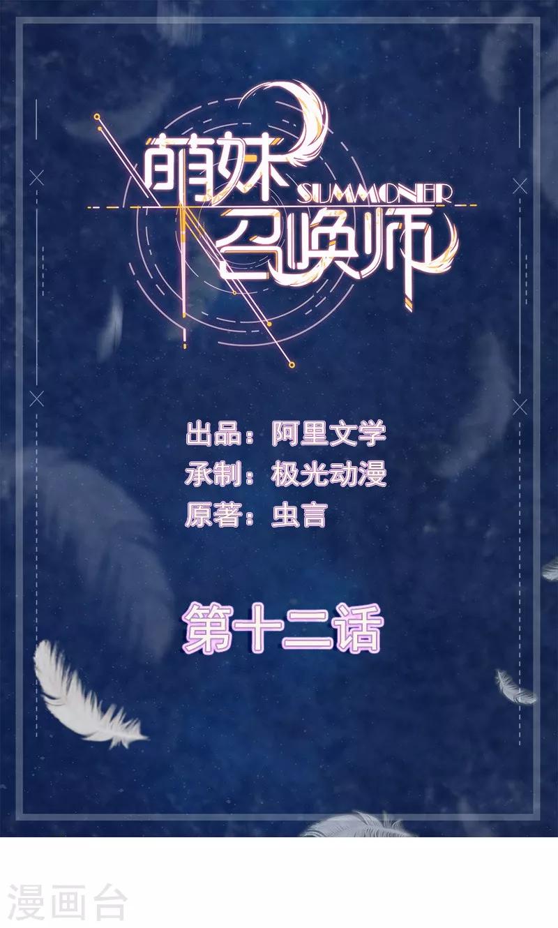 第12话0