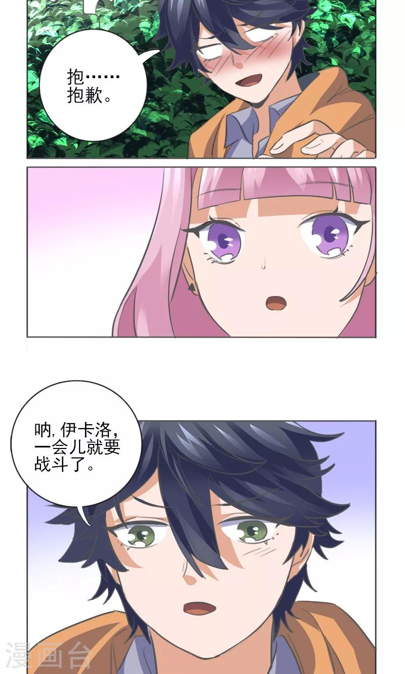 第8话11