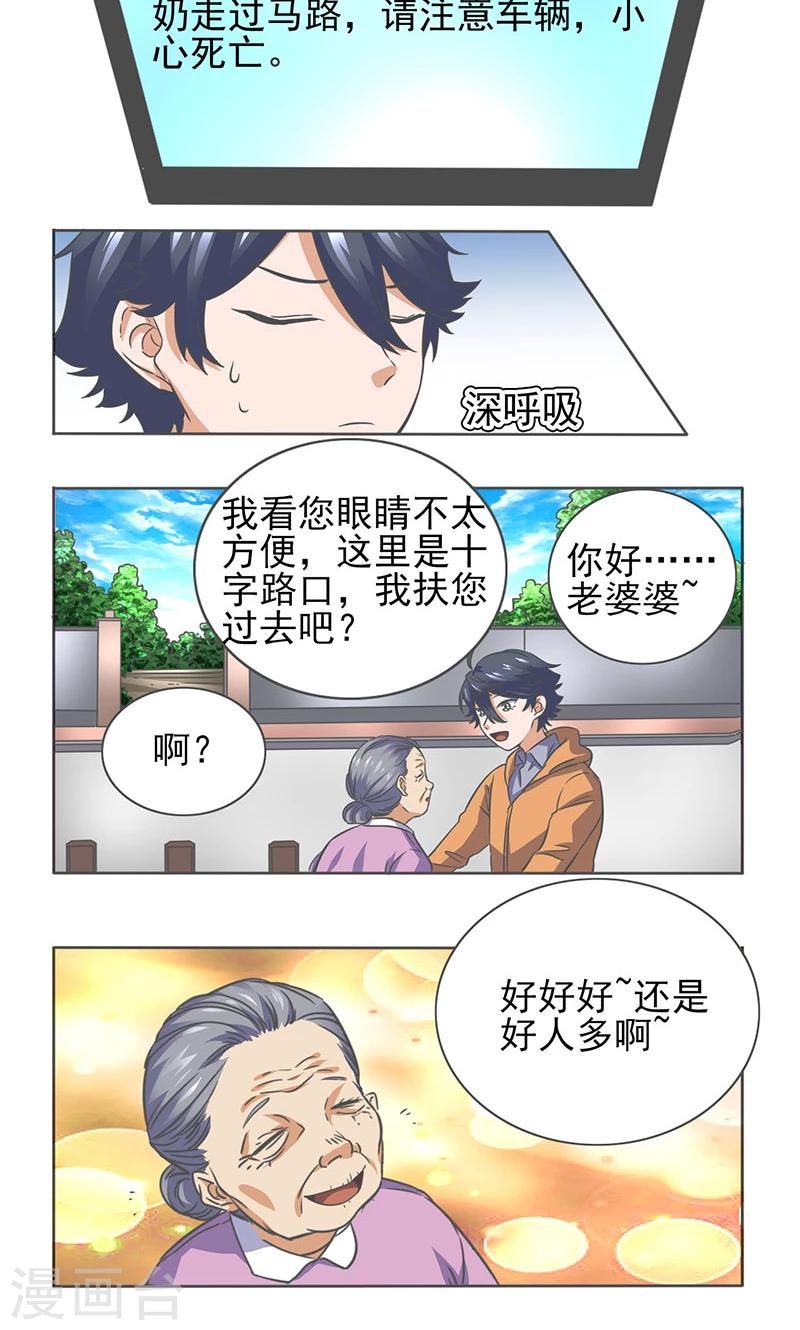 第13话8