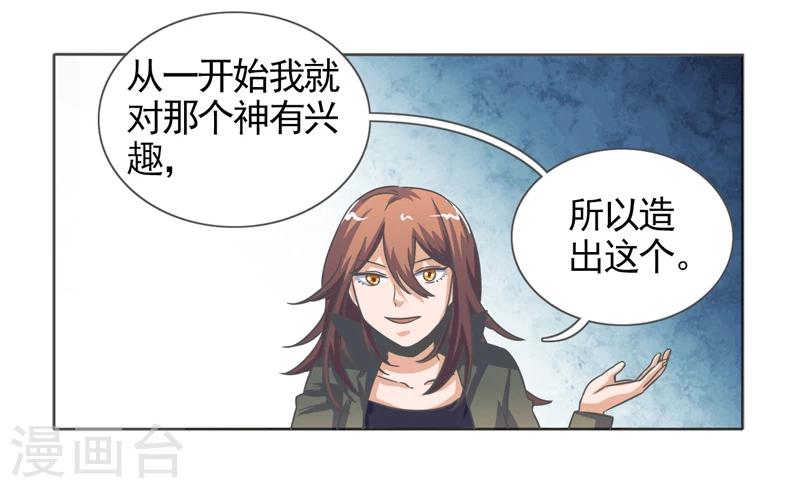 第37话11