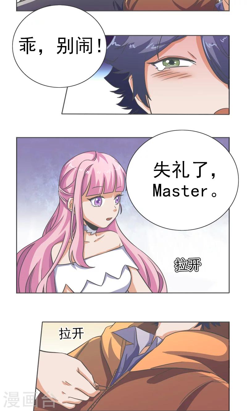 第20话2