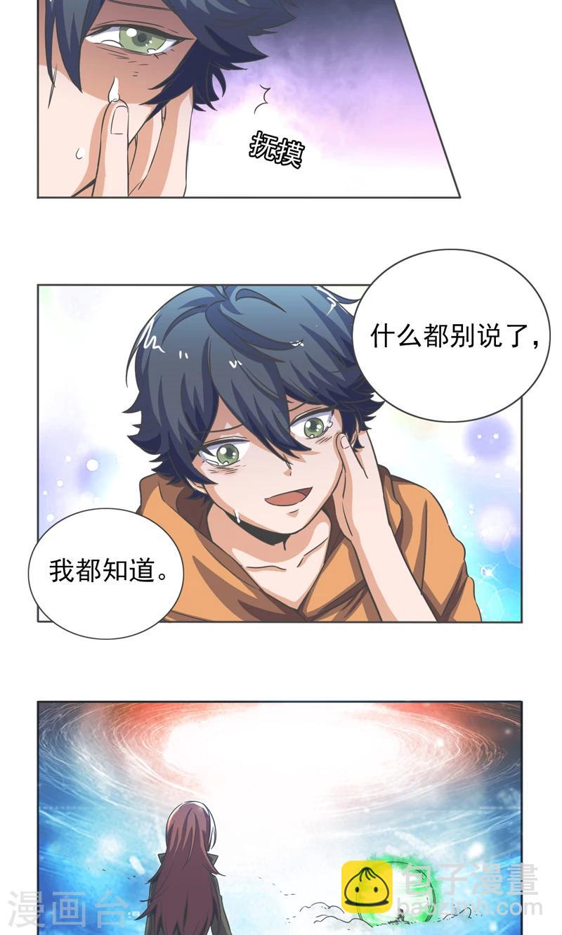 第31话12