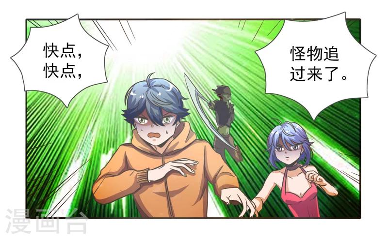 第41话18