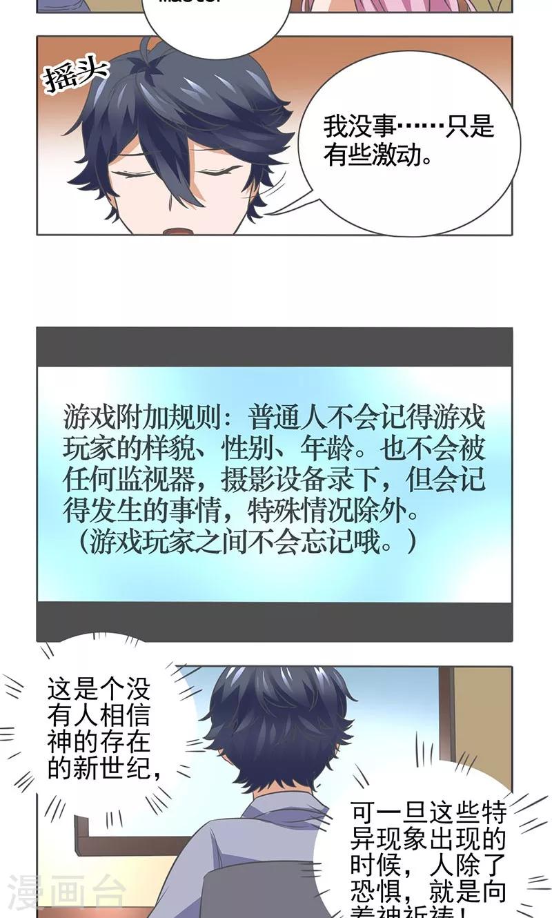 第12话6