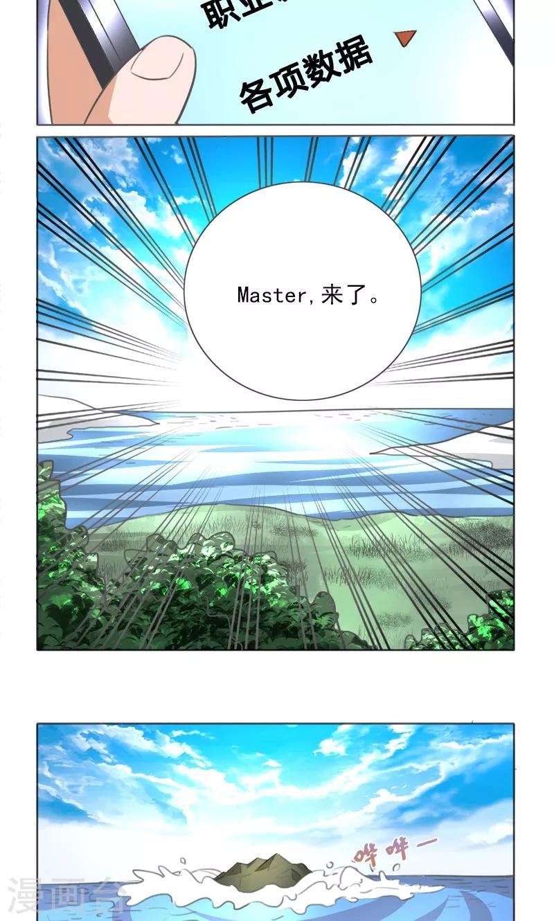 第8话17