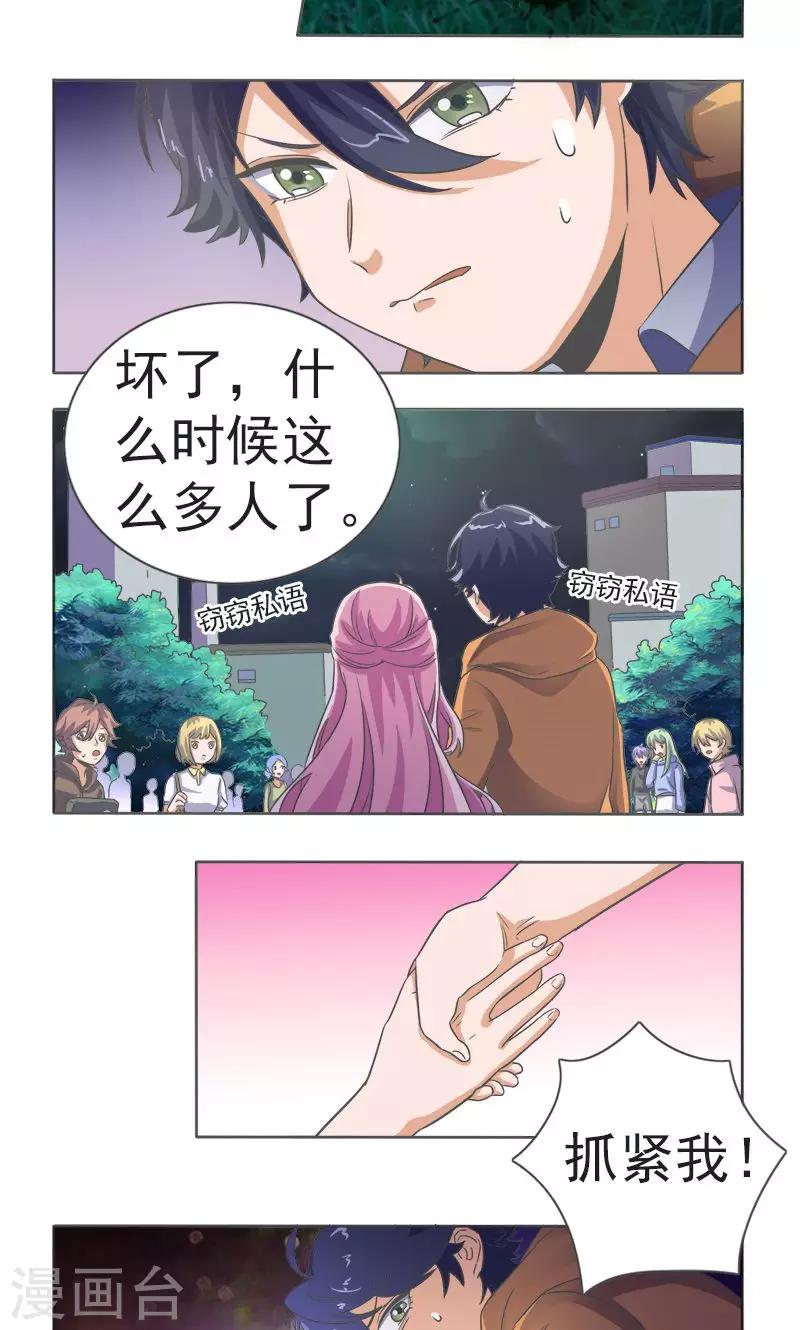 第19话3