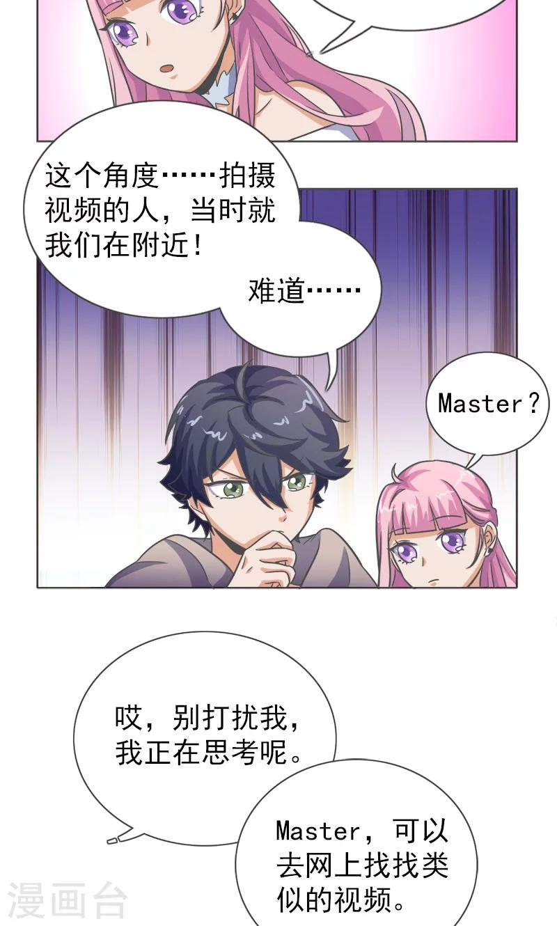 第20话8