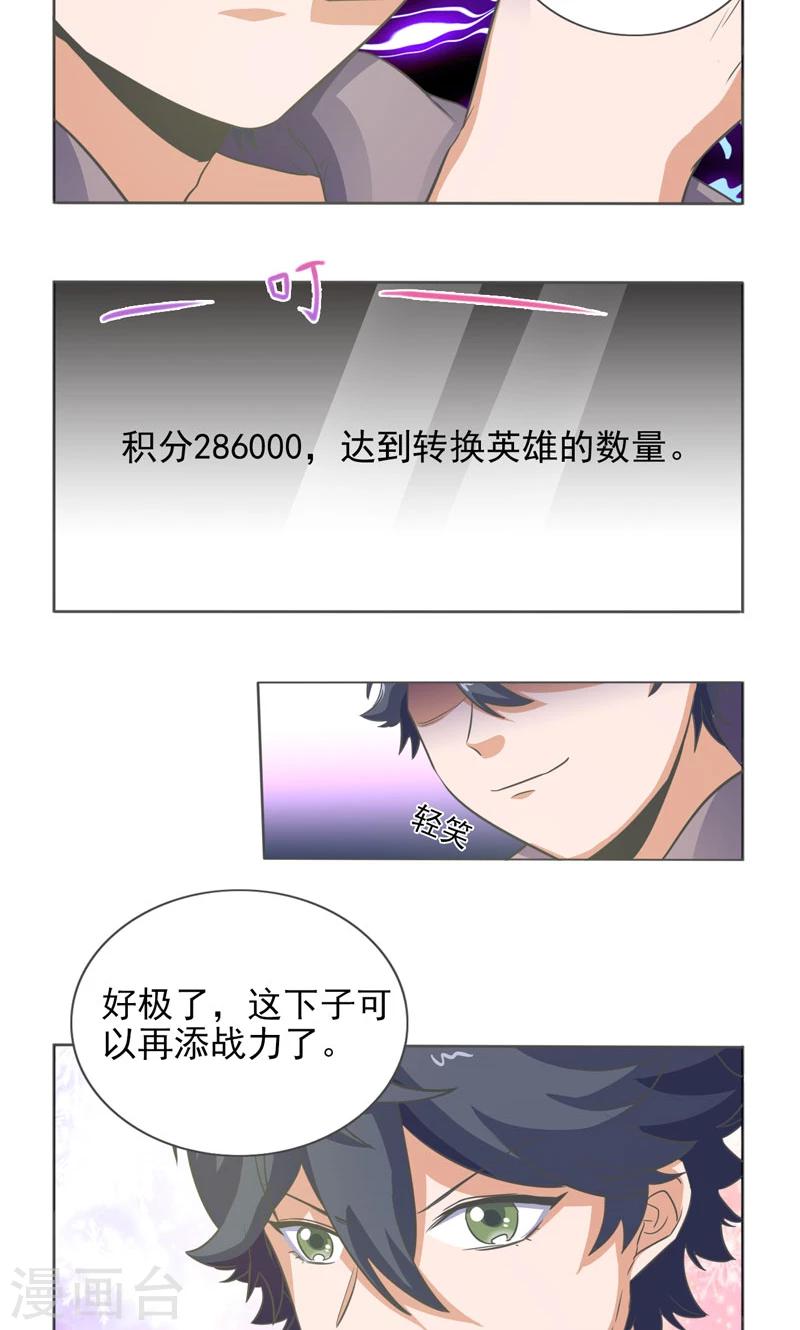 第21话11