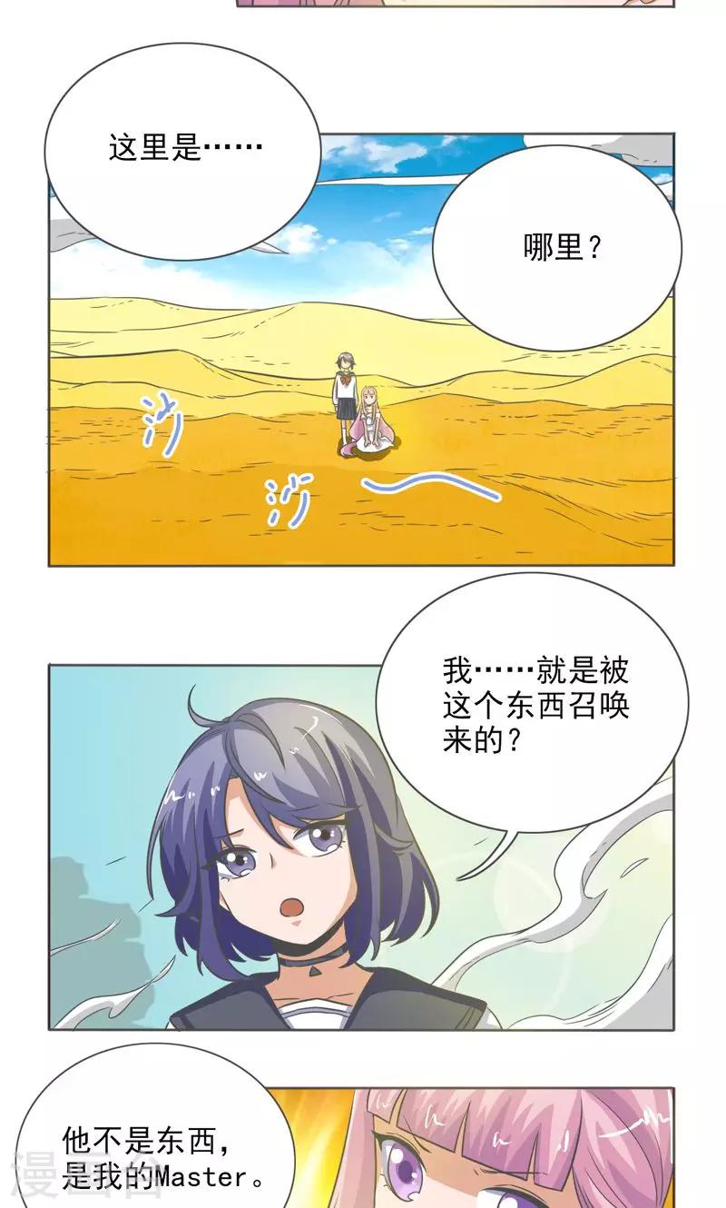 第22话8