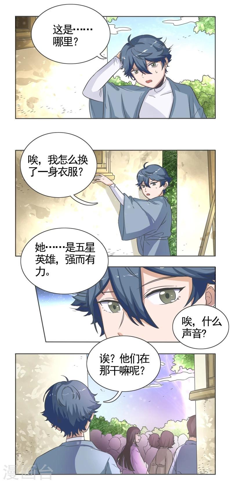 最终话3