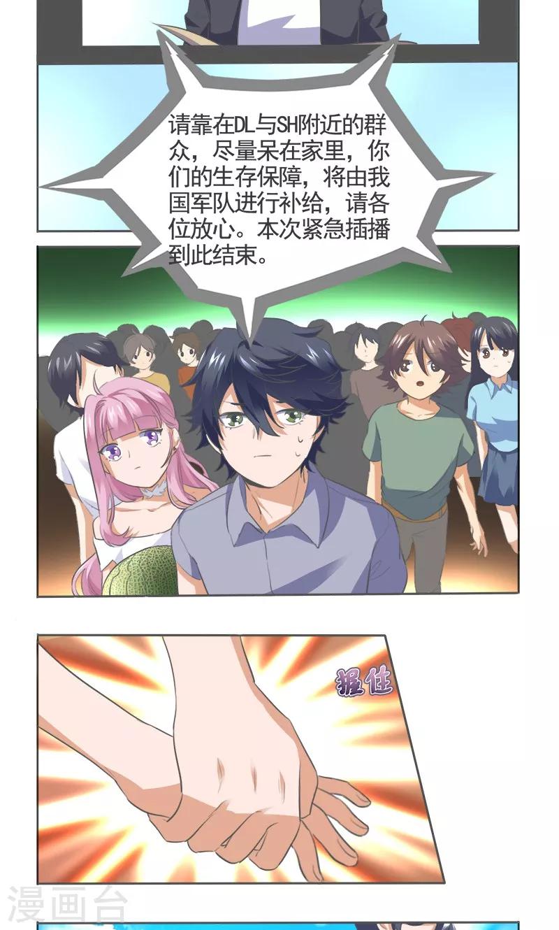 第7话3