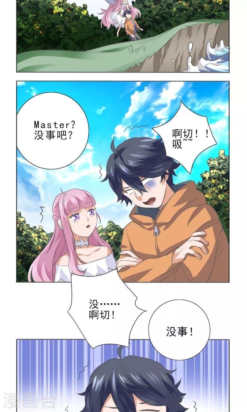 第8话6