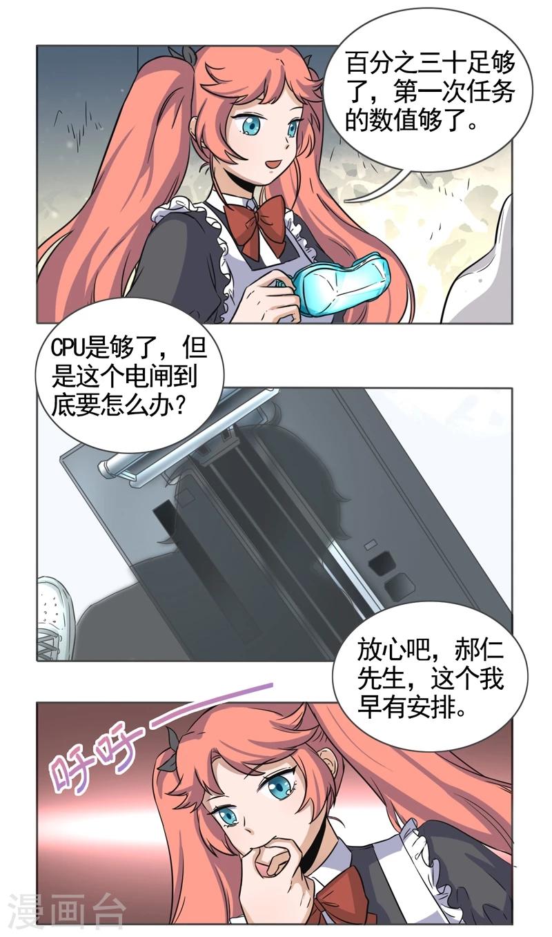 第49话3
