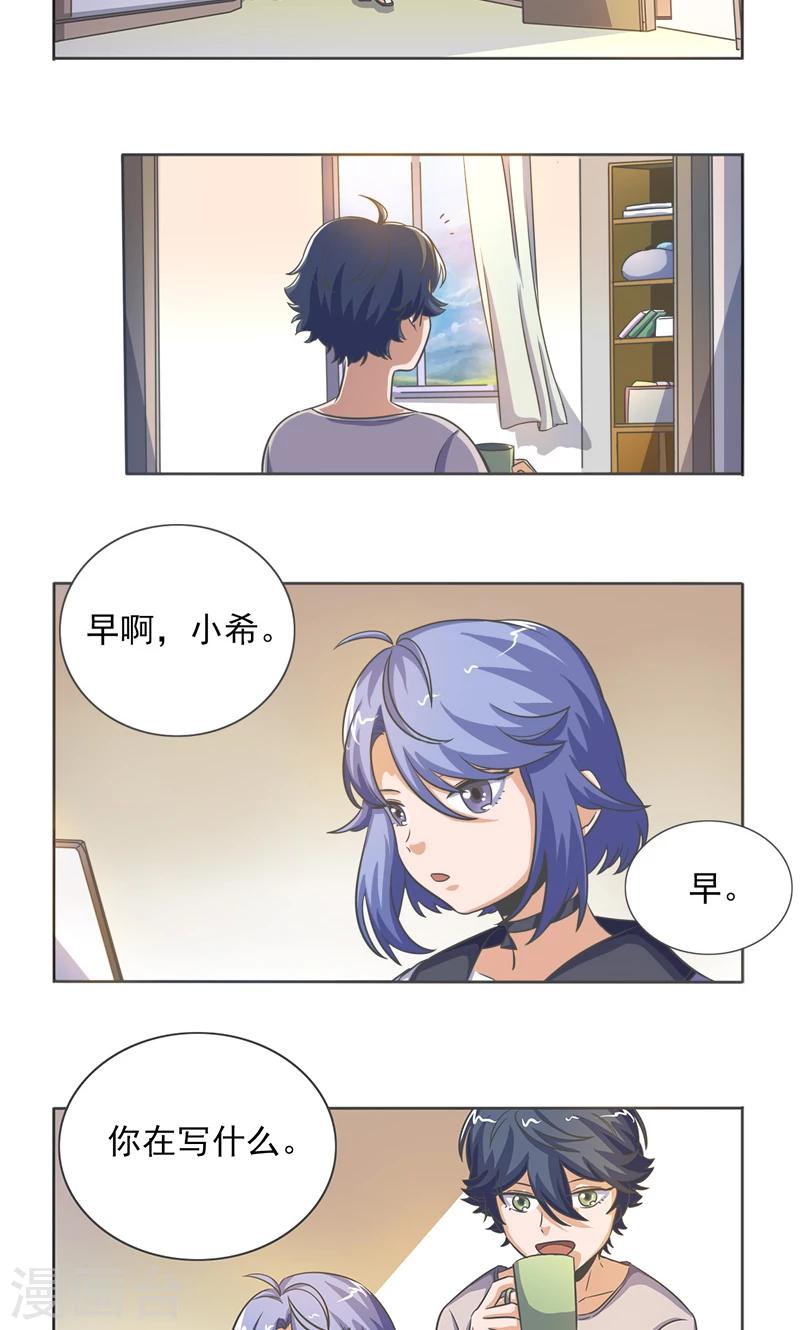 第32话4