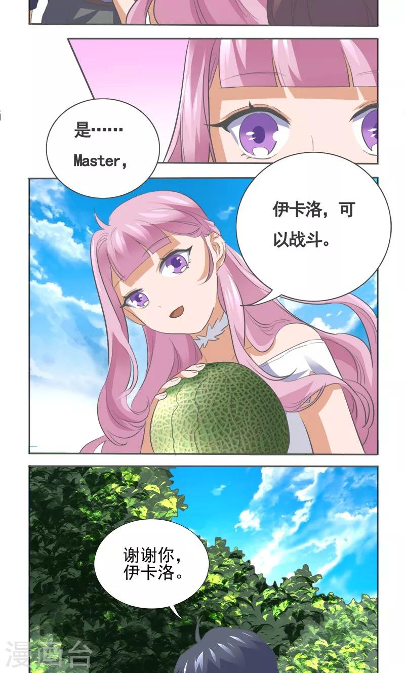 第7话7