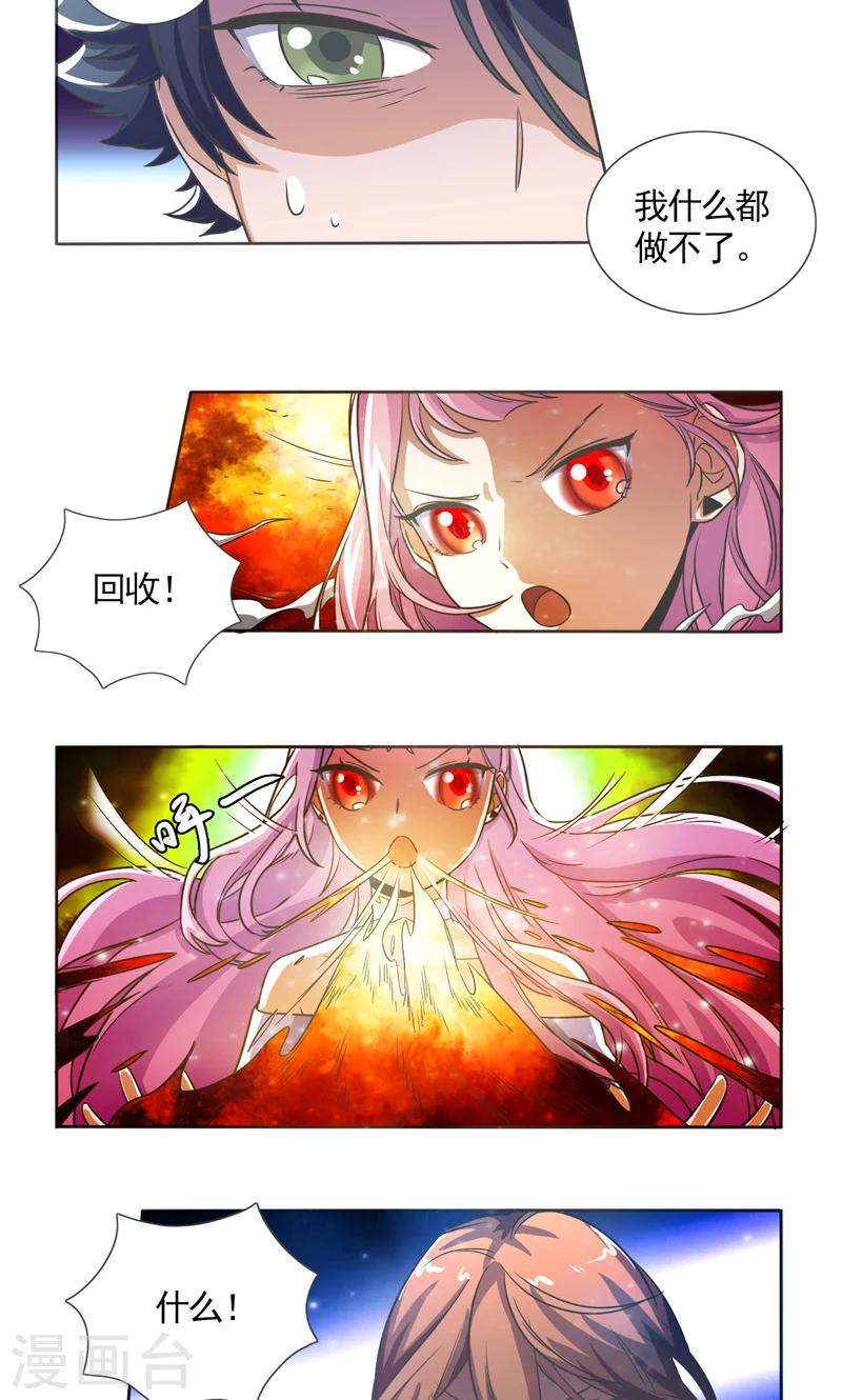 第30话12