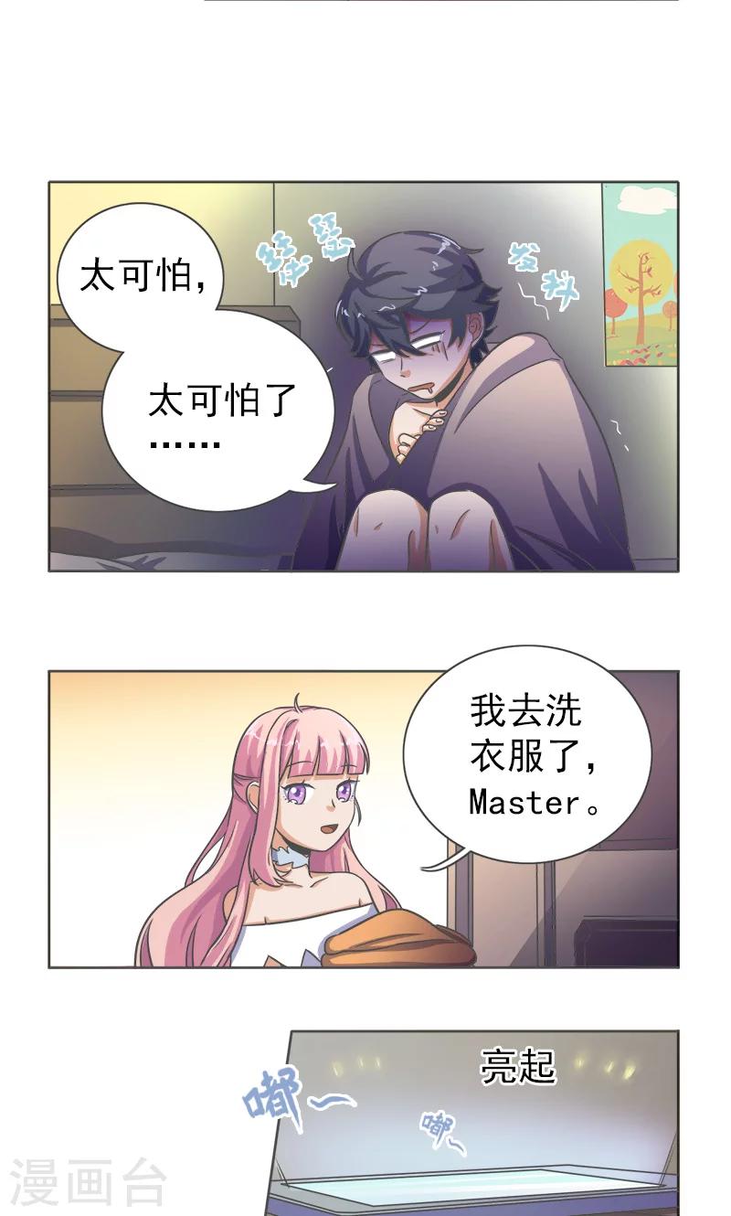 第20话5