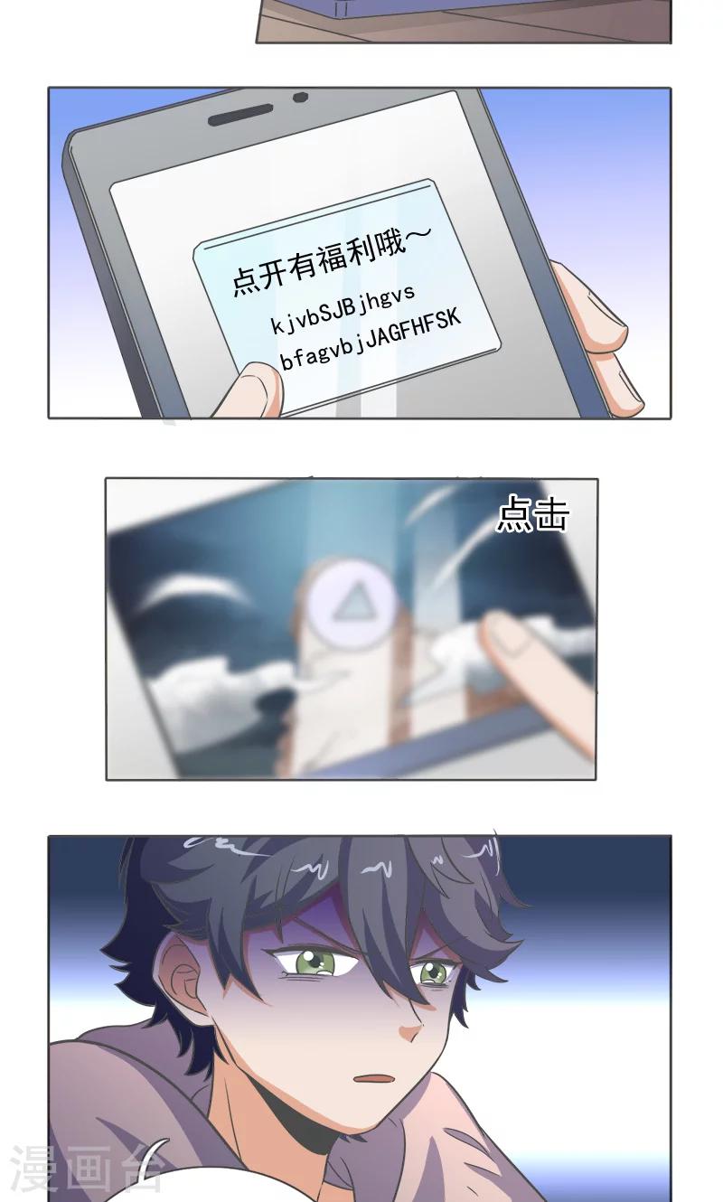第20话6