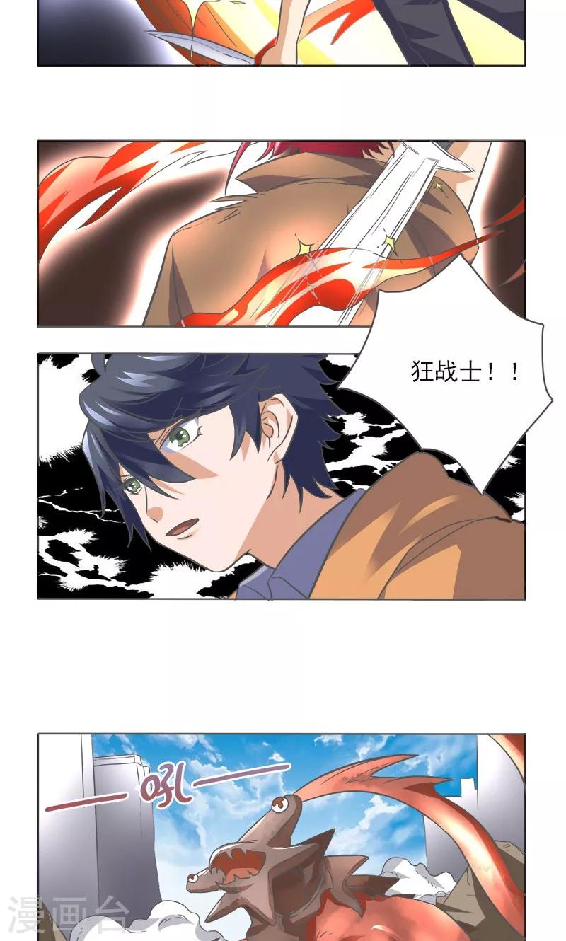 第10话5