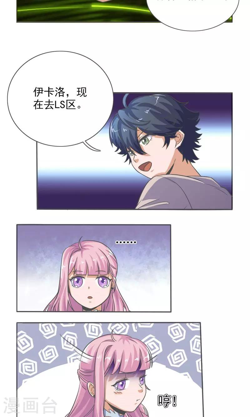 第24话2