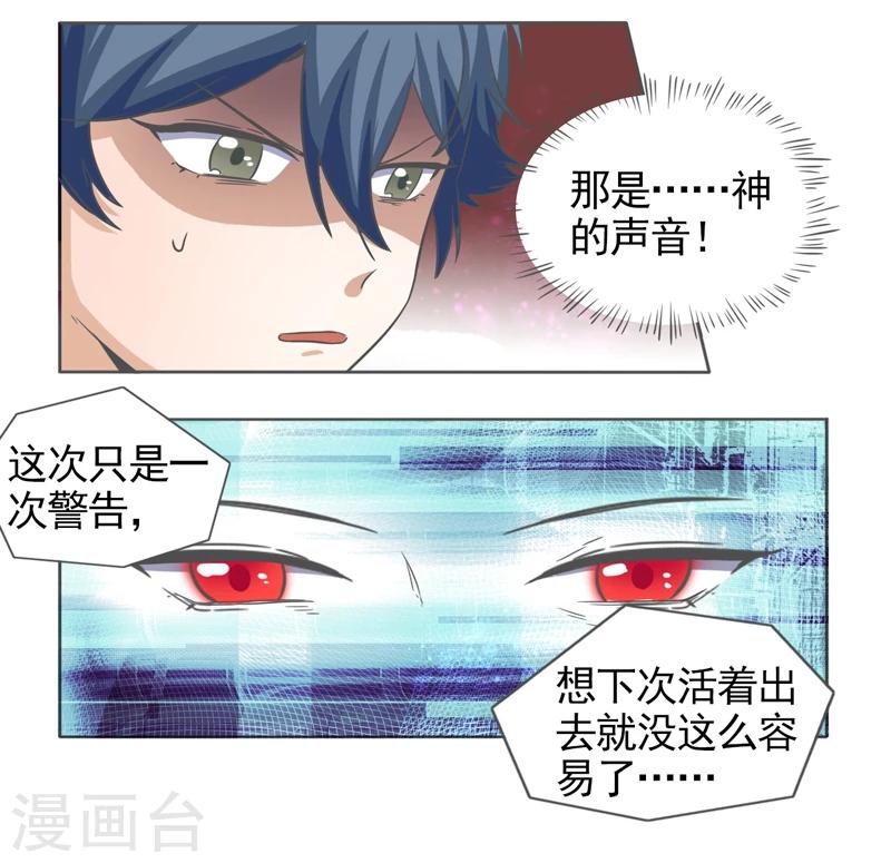 第46话8