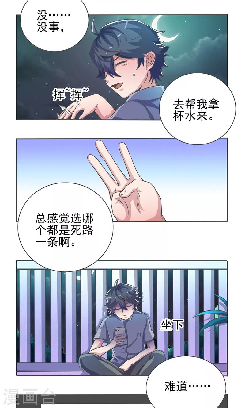 第16话8